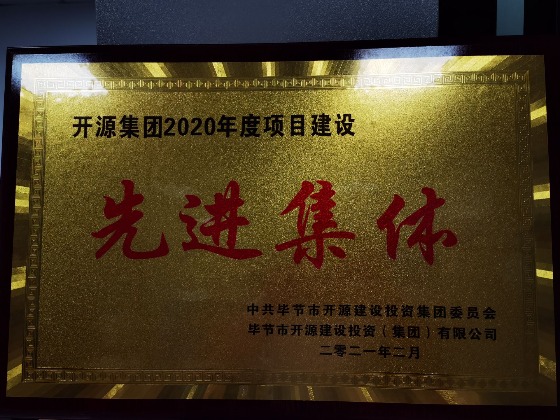 企業(yè)榮譽(yù)