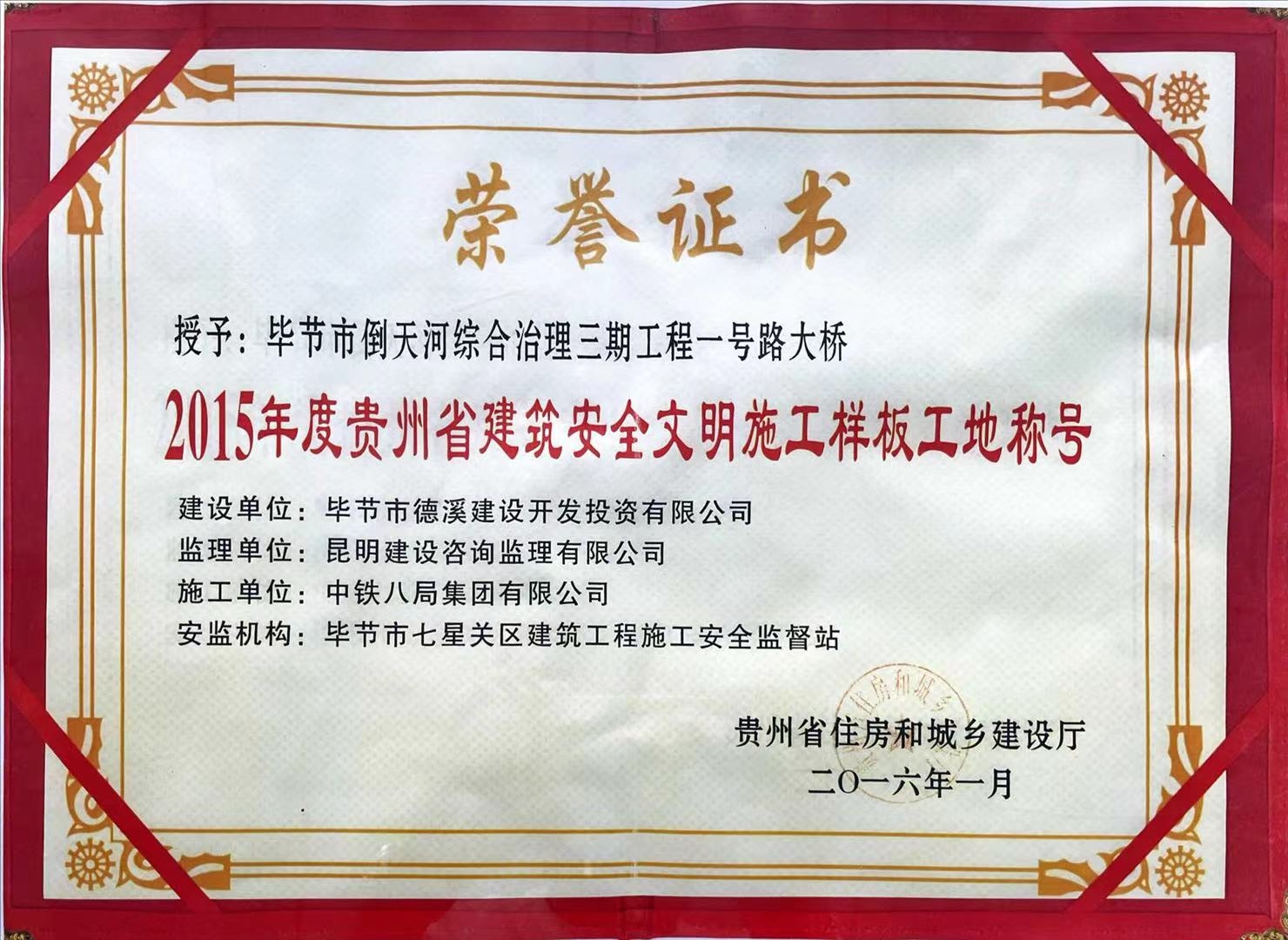 企業(yè)榮譽(yù)