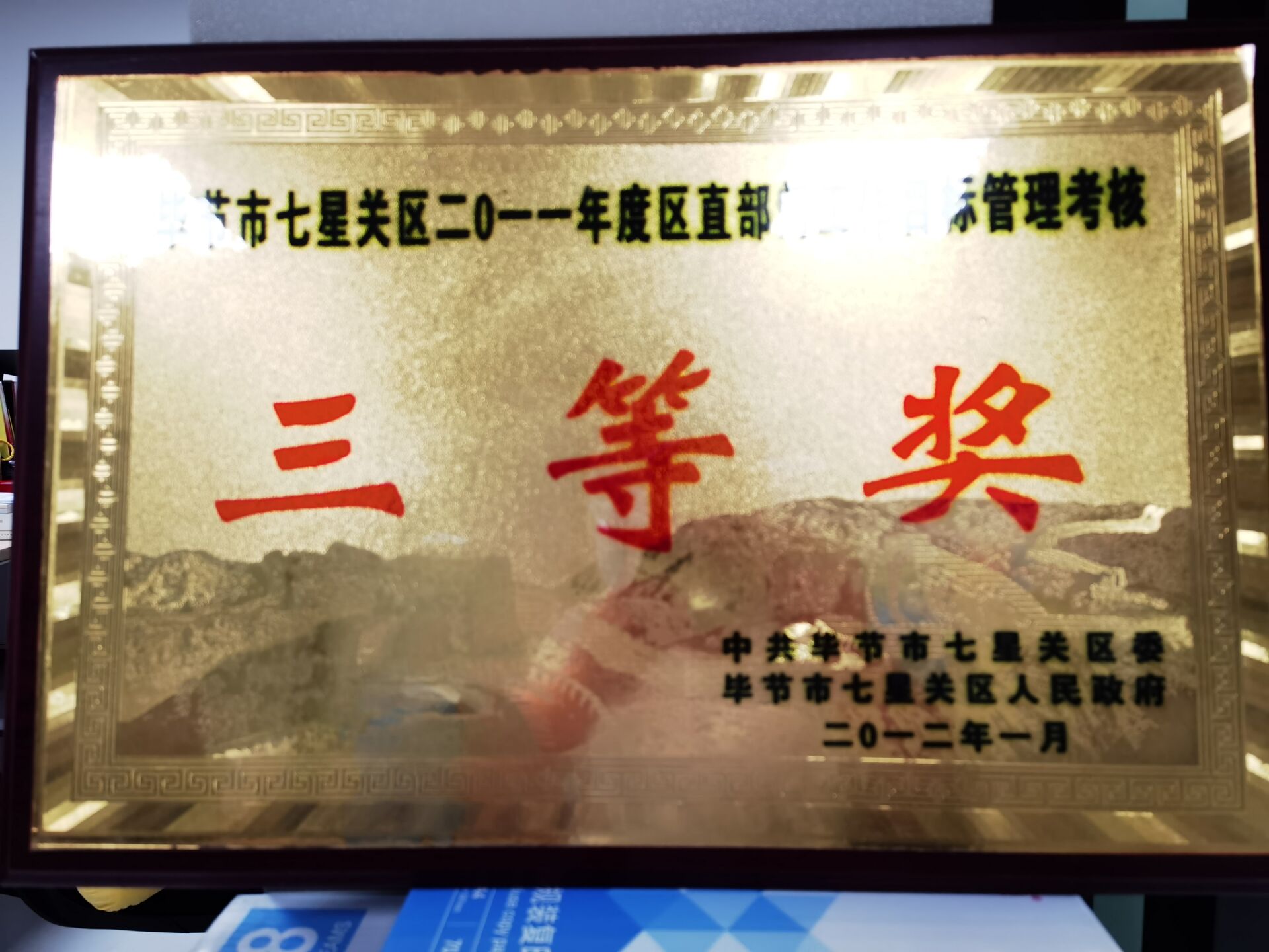 企業(yè)榮譽(yù)