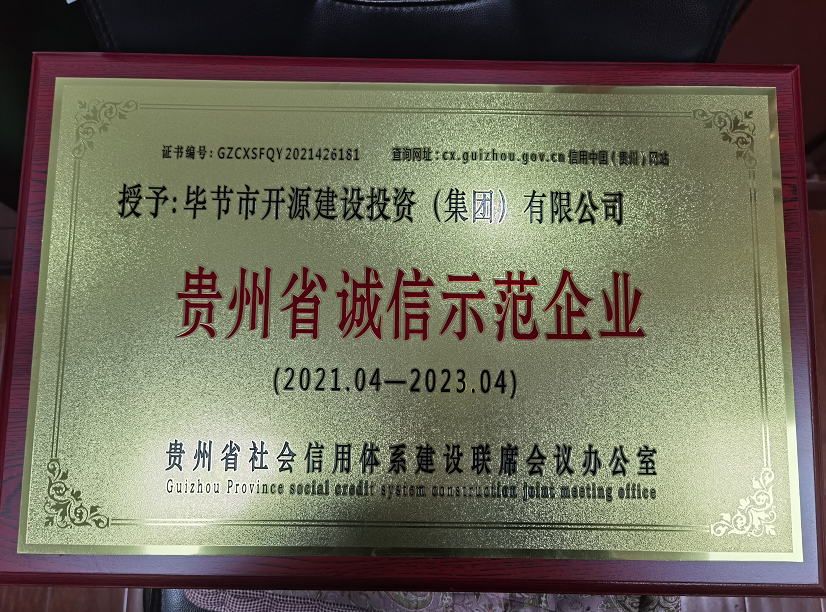 企業(yè)榮譽(yù)