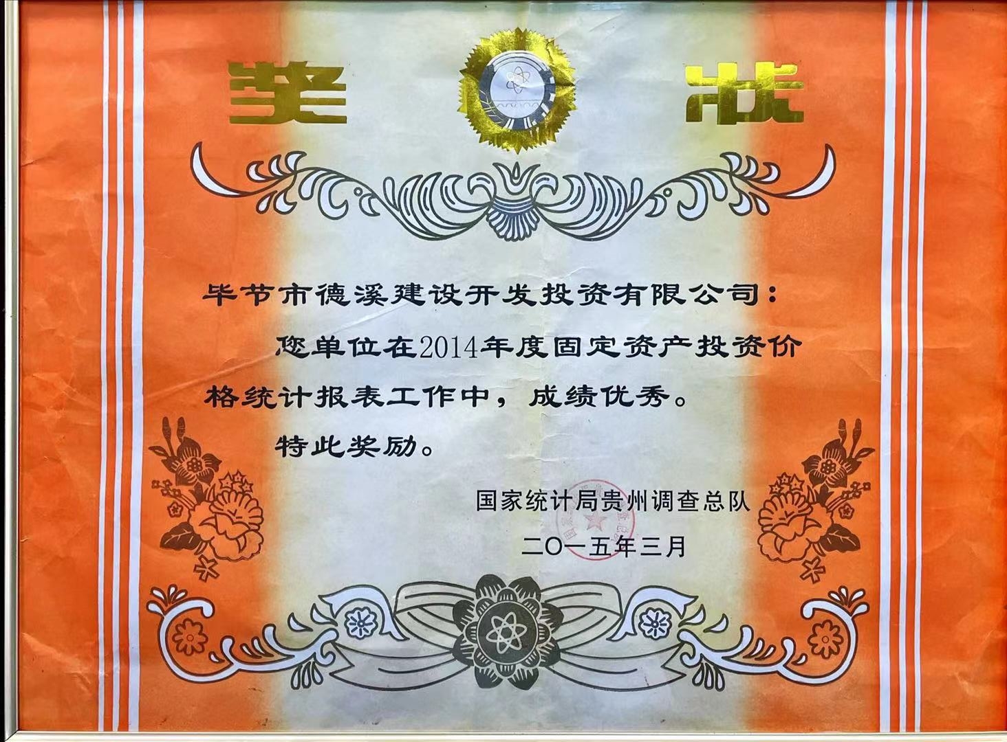 企業(yè)榮譽(yù)