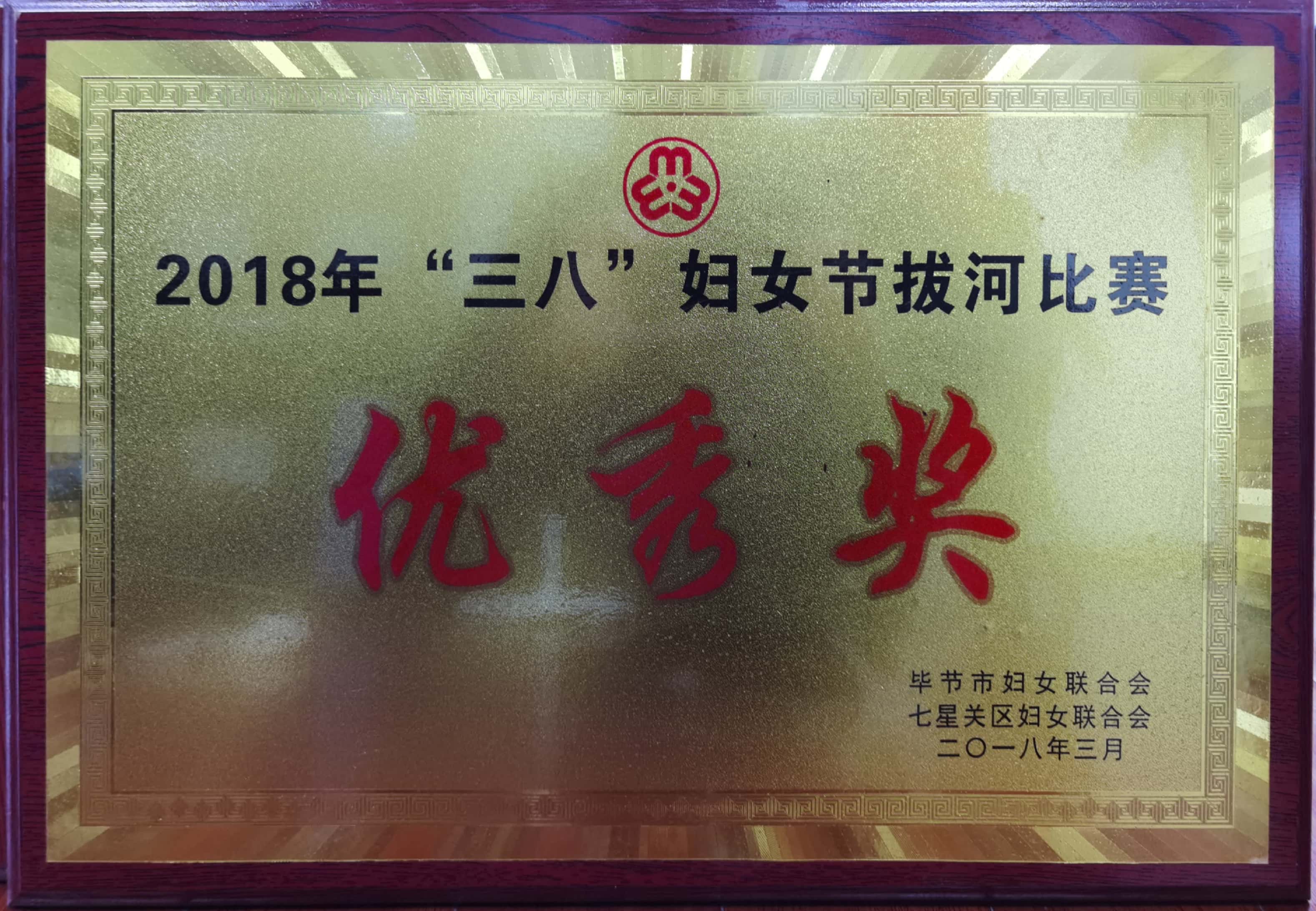 企業(yè)榮譽(yù)