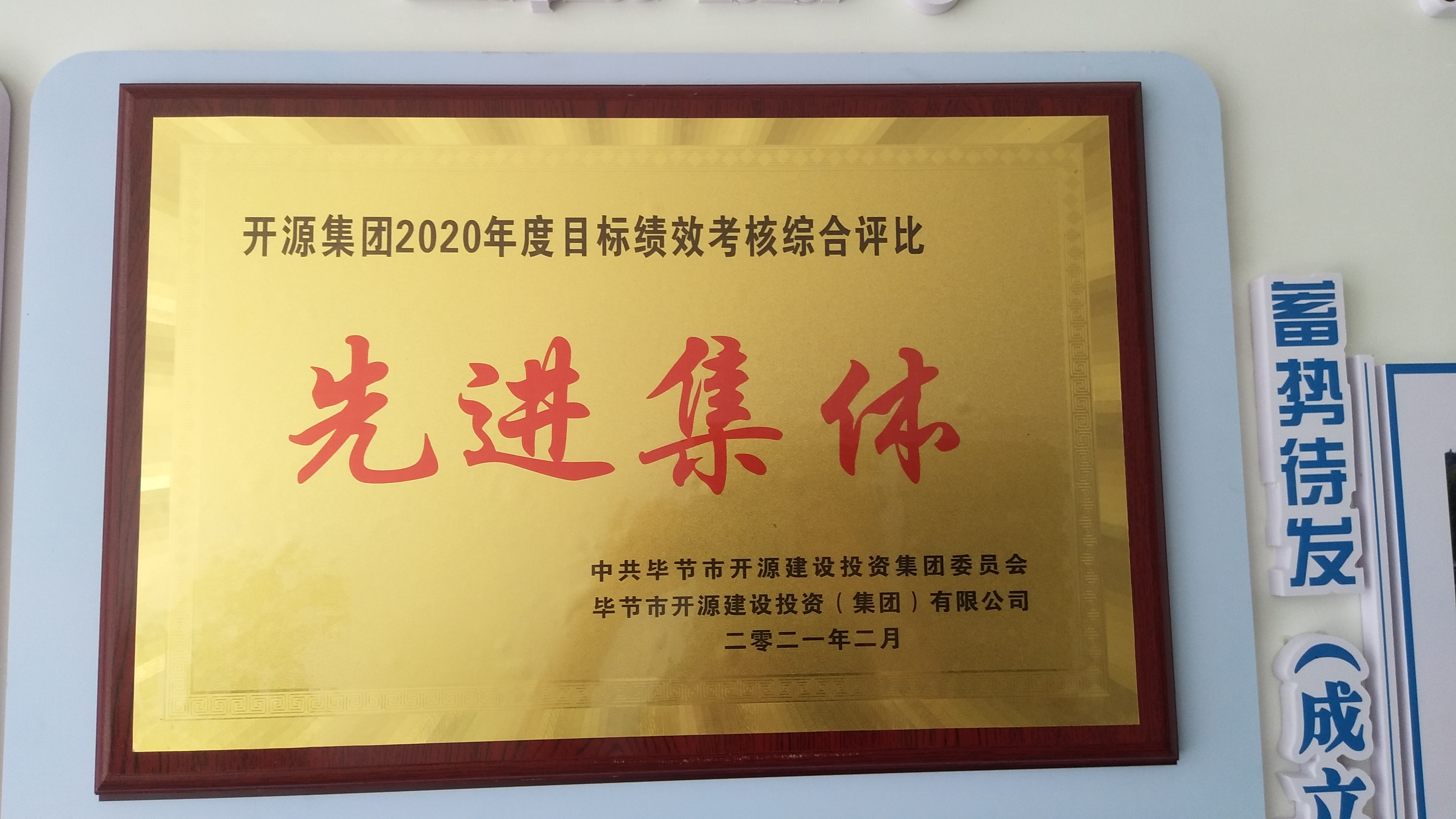 企業(yè)榮譽(yù)