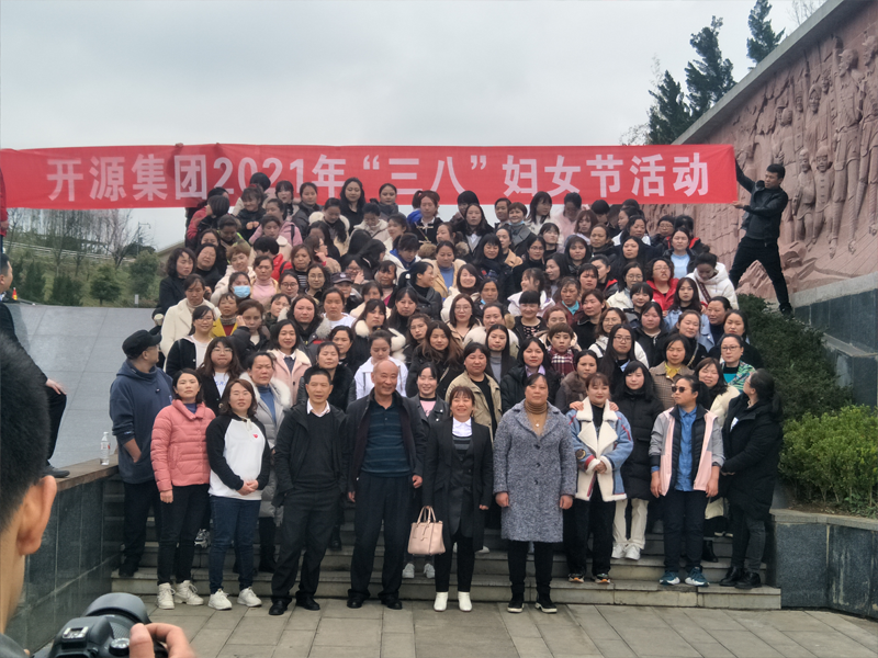 2021年“三丶八”節