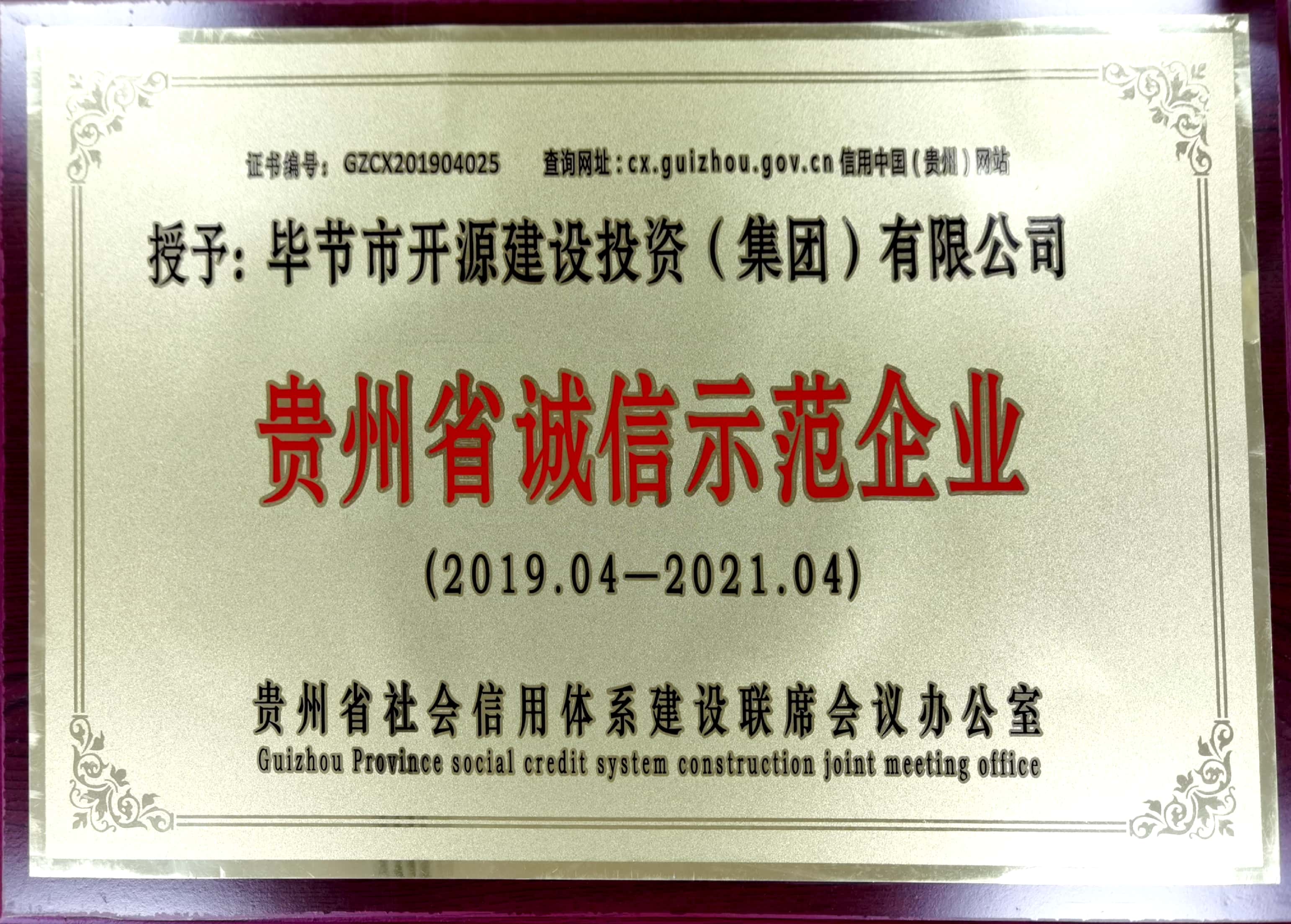 企業(yè)榮譽(yù)