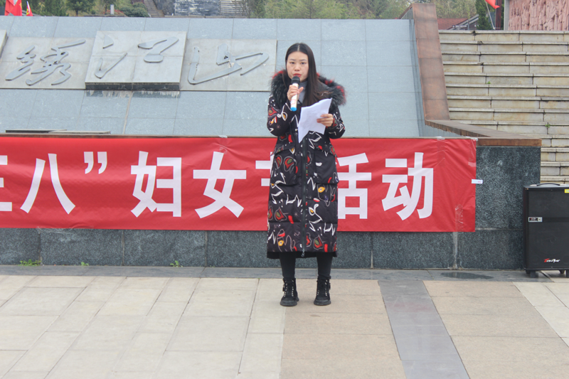 2021年“三丶八”節