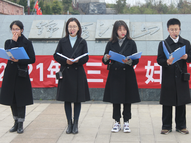 2021年“三丶八”節