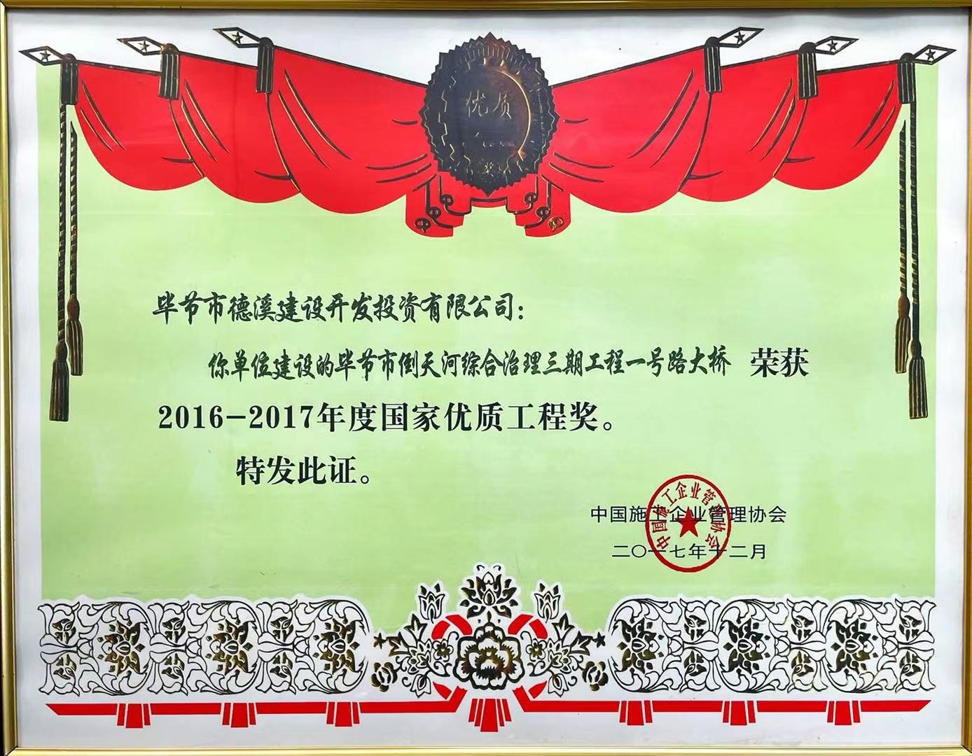 企業(yè)榮譽(yù)