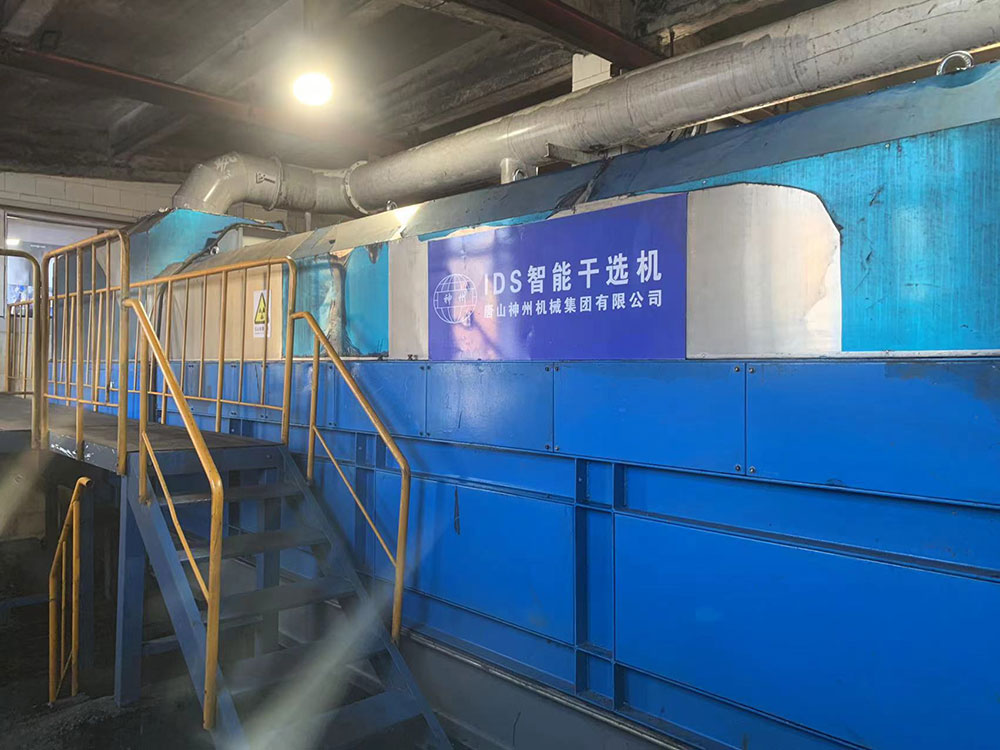 七臺河礦業有限公司七臺河洗煤廠